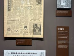 -上海体育博物馆