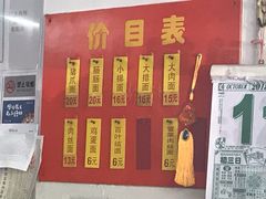 -盛兴面馆(真儒大厦店)