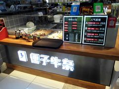 -儒子牛杂(摩天活力城MALL店)