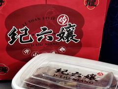 -王浩儿纪六孃甜皮鸭(东大街店)