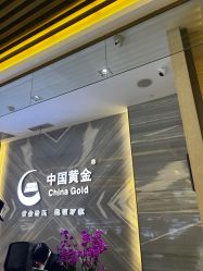 -中国黄金(北京旗舰店)