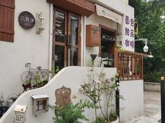 -三仟津花园咖啡馆