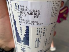-隆延茶铺(学清路驹然店)