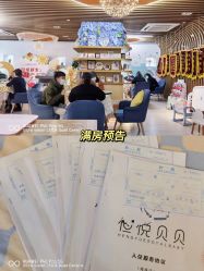 -恒悦贝贝月子会所(海珠店)