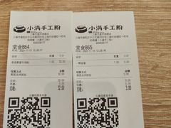 -小满手工粉(上海月星环球港店)