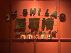 -潮澎派·潮汕菜大排档(南较西路店)