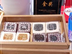 -阮大兴糕团(日月光中心店)