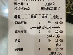 -海尔巴格一甸茶餐厅新疆菜(青年路店)
