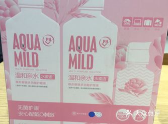 再给大家介绍一款，海昌的新品护理液，温和亲水型的