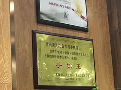 -清真益鑫羊肉手抓馆(南大街店)