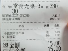 -吴家馄饨