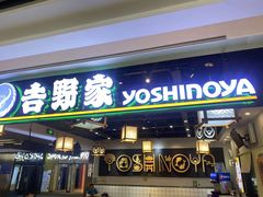 门面-吉野家(南昌铜锣湾店)