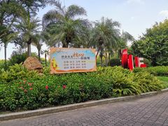 -东风公园