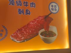 -牛品荟牛肉火锅(新城广场店)