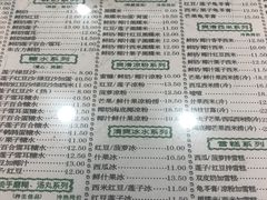 菜单-仁信老铺(华盖路店)