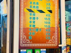 菜单-同来顺烧烤餐厅(哈尔滨道店)