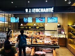 -安上烘焙 ENCHANTE(世纪汇店)