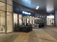 -法桐蛋糕·手作面包(万象城店)