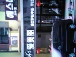 -爱美丽科技美肤中心