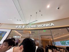 -卡旺卡(马鞍山金鹰店)