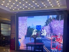 -映像威海·威海宴(威高广场店)