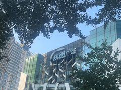 -凯德广场(学府店)