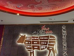-一绪に寿喜烧(虹悦城店)