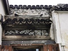 -三林塘老街