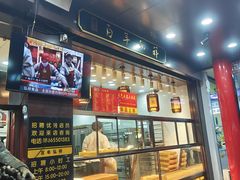 -弘祥蜂蜜大麻花(烟大店)