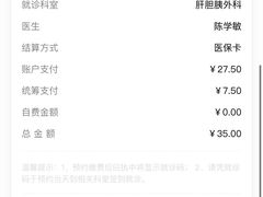 -常州市第一人民医院