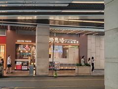 -得意啫· 顺德家常菜(海岸城店)