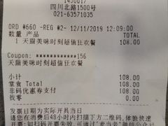 -麦当劳(四川北路店)