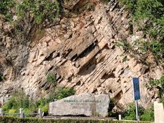 -金钉子远古世界景区