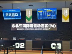 -东北亚滑雪场
