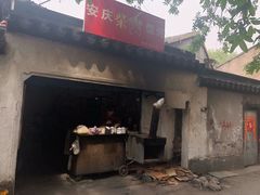 -安庆柴火馄饨(马道街店)