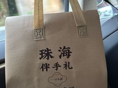 -一口小满手作糯米糍(北山店)