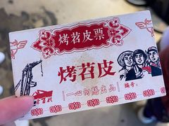 -乐乐姐超级土豆(中关村5号店)