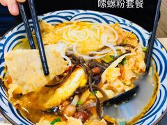 炸猪肉饼高汤嗦螺粉-笋爷高汤嗦螺粉·螺蛳粉(上社店)