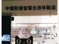 -中国联通(舜元天地营业厅)