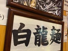 -老龙亭拉面店