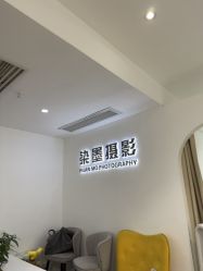 点击看大图 -染墨儿童摄影(转塘店)