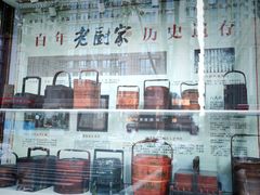 -老厨家(友谊路总店)