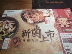 -呷哺呷哺 黄金牧场 (回龙观港龙店)