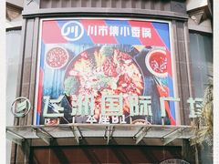 -飞洲国际广场