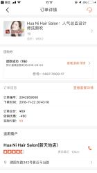 -FUTURE HN男士发型风格设计