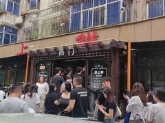 -掌上鲜(南顺城街店)