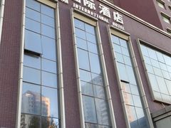 -北京长白山国际酒店(鸟巢店)