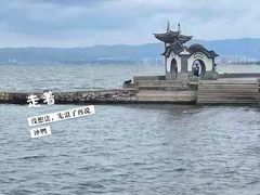 -大理洱海