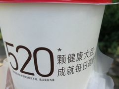 现磨豆浆-永和大王(蛙嫩鸡香煲煲鲜·军博店)