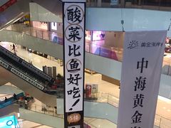 -太二酸菜鱼(汕头苏宁广场店)